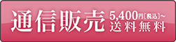 崎陽軒のギフト 横浜の美味しさを贈ります 通信販売